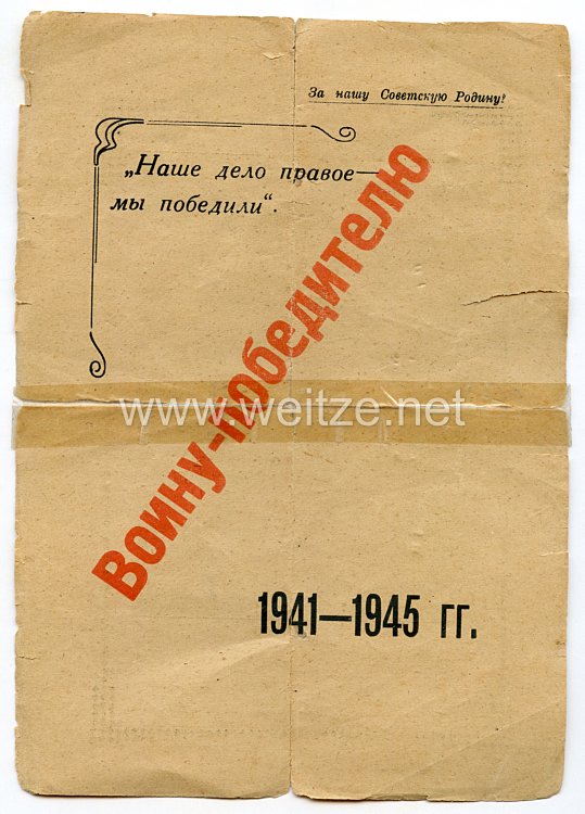 2. Weltkrieg sowjetisches Propagandablatt - 